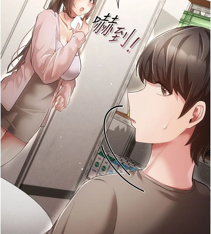偽純愛變態第7話-目睹一切的工讀生