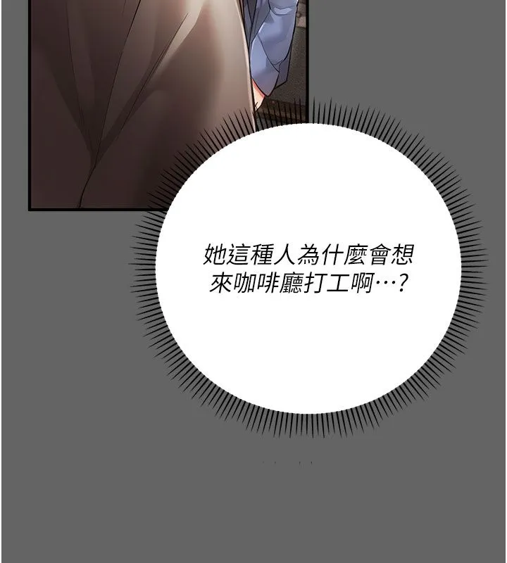 偽純愛變態第7話-目睹一切的工讀生