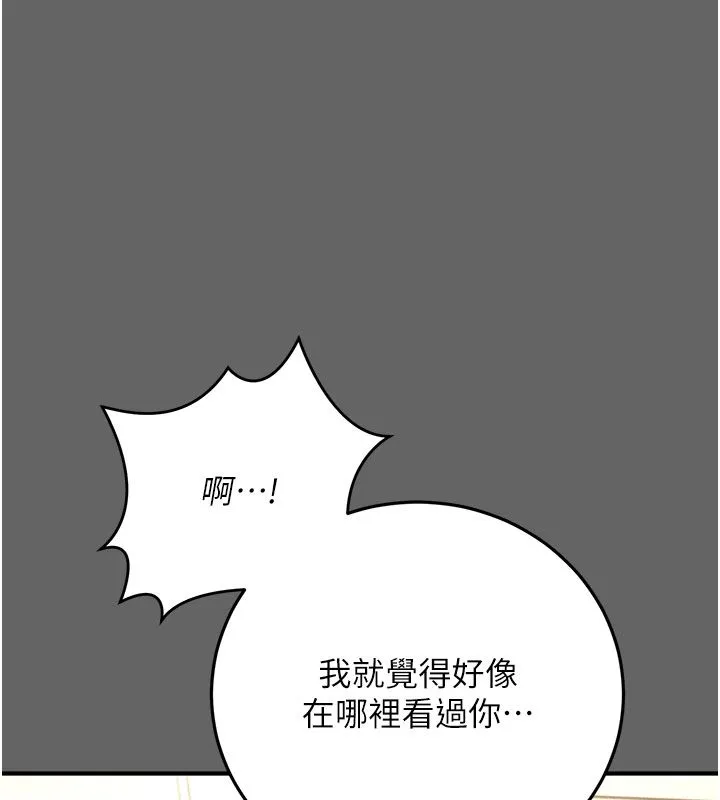 偽純愛變態第7話-目睹一切的工讀生