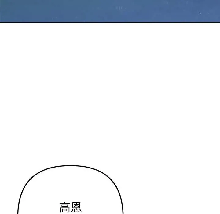 不衹是朋友第19話