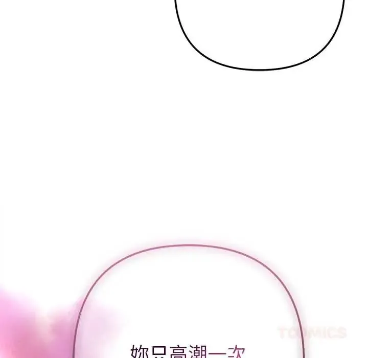 不衹是朋友第19話