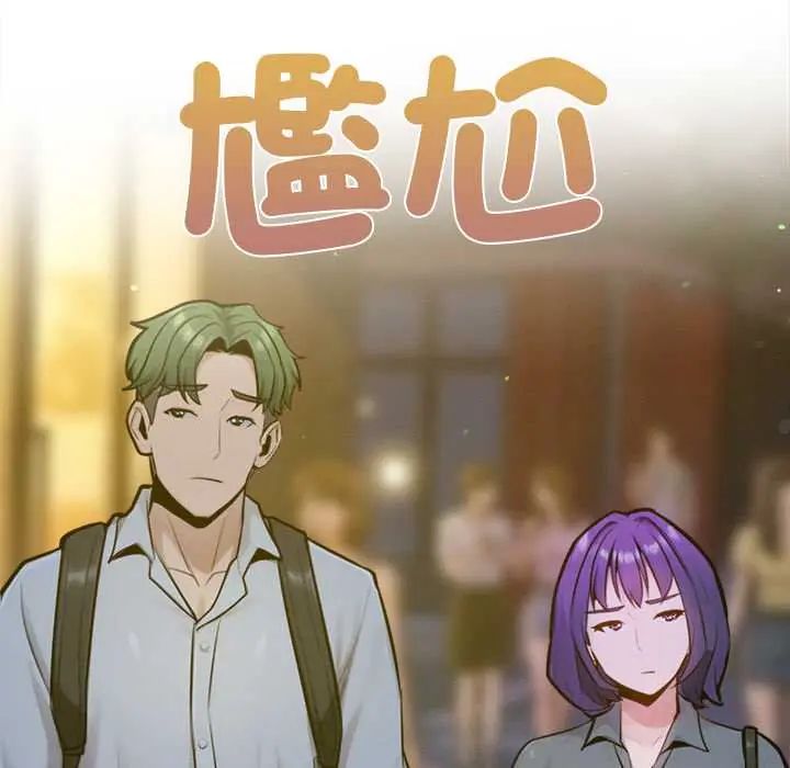 不衹是朋友第19話