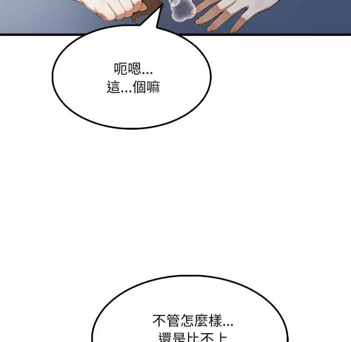 新都市人妻的秘密社团第11話