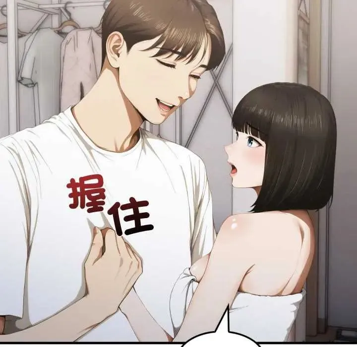 新都市人妻的秘密社團第11話