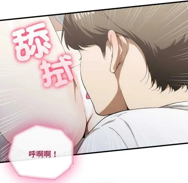 新都市人妻的秘密社團第11話