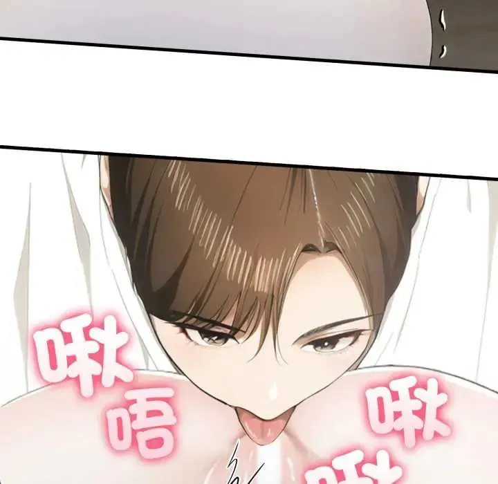 新都市人妻的秘密社團第11話