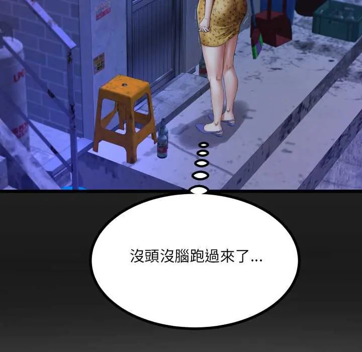 房間裏的心跳第40話
