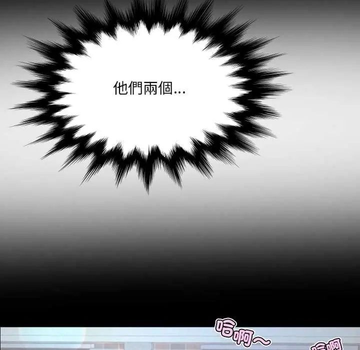 房間裏的心跳第40話