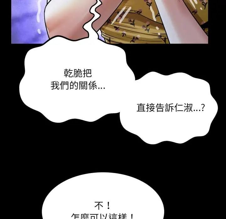 房間裏的心跳第40話