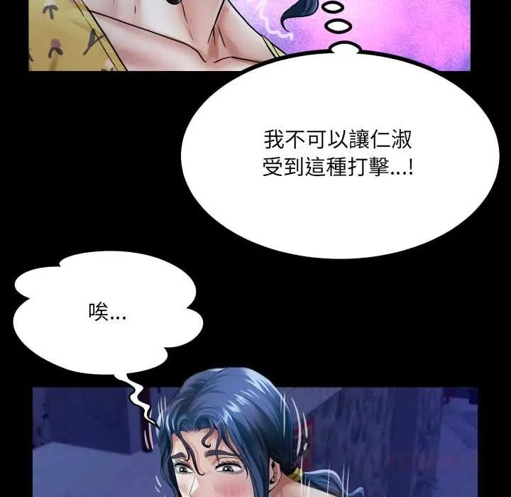 房間裏的心跳第40話