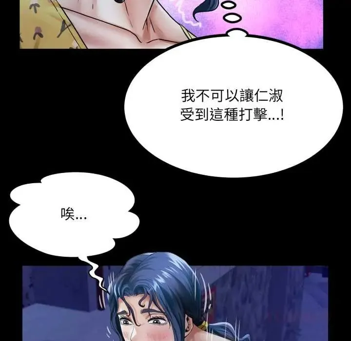 房間裏的心跳第40話