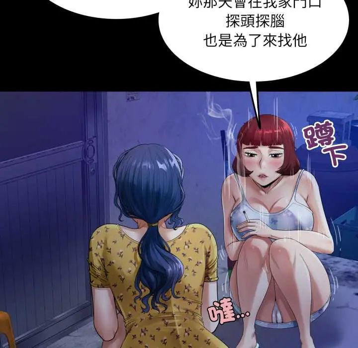房間裏的心跳第40話
