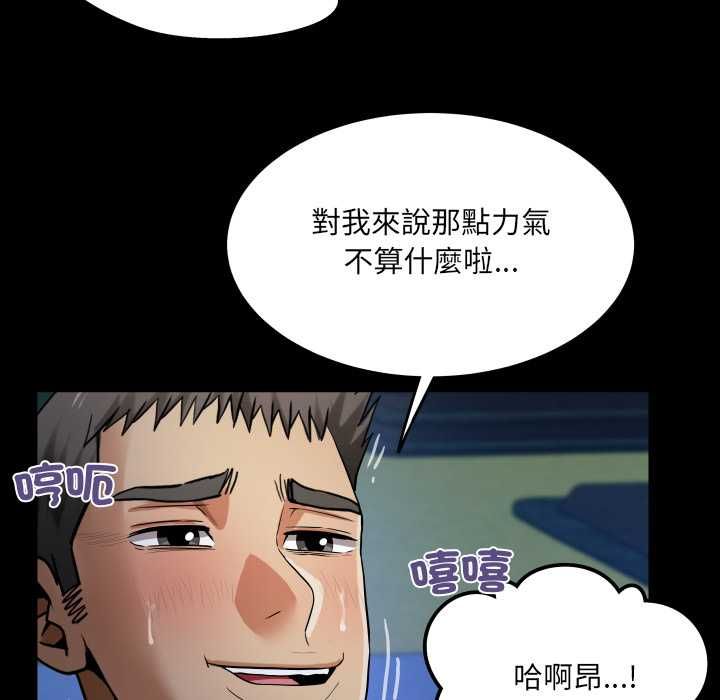 房間裏的心跳第40話
