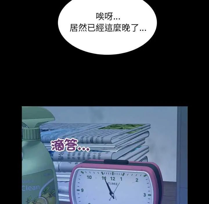 房間裏的心跳第40話