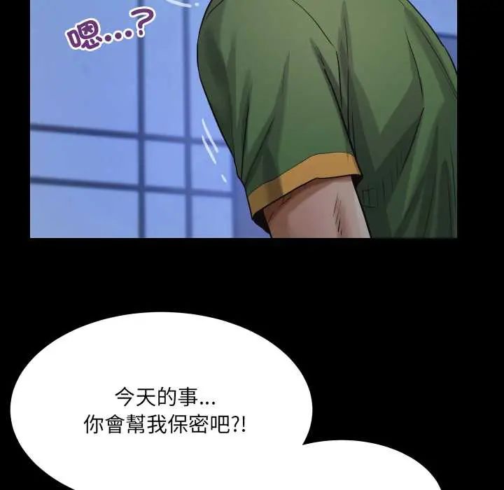 房間裏的心跳第40話