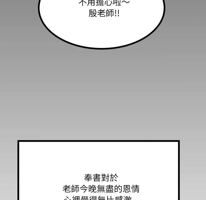 房間裏的心跳第40話