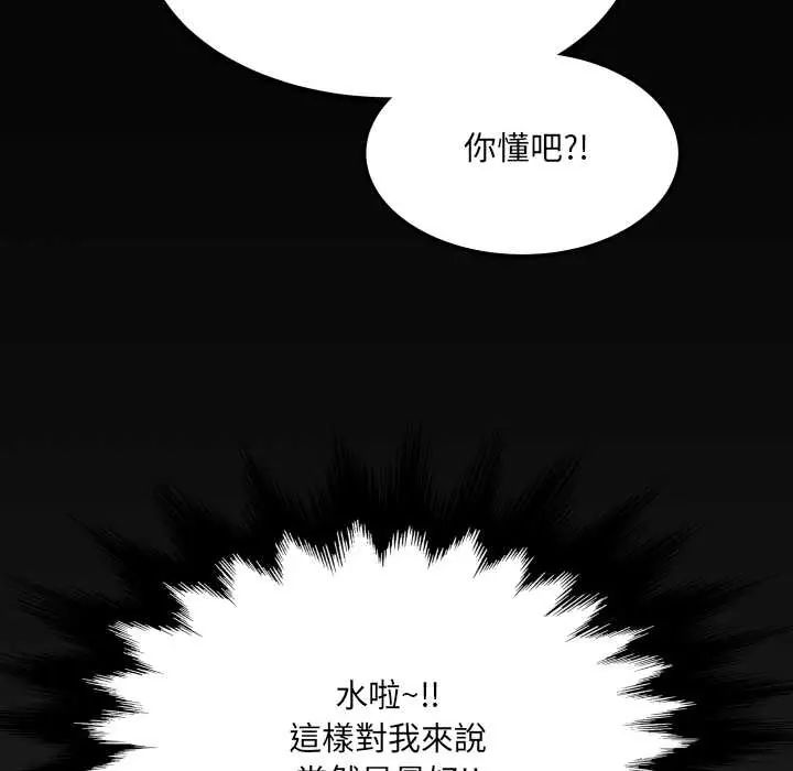 房間裏的心跳第40話