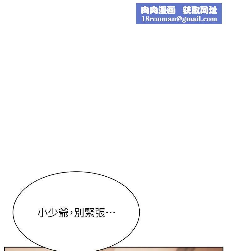 老师的亲密指导-第105話-嘗試霸道女上位 - 图片 1