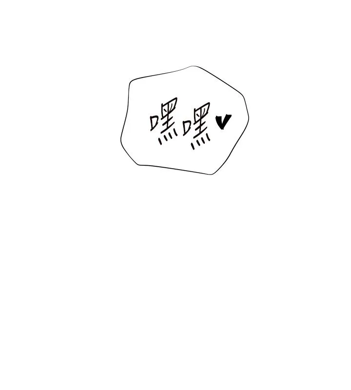 老師的親密指導第105話-嘗試霸道女上位