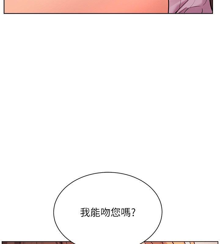 老師的親密指導第105話-嘗試霸道女上位