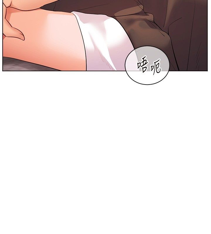 老師的親密指導第105話-嘗試霸道女上位