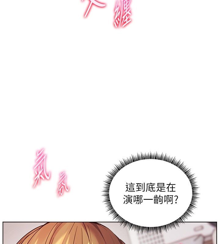 老師的親密指導第105話-嘗試霸道女上位