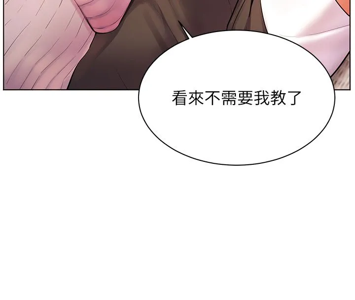老师的亲密指导-第105話-嘗試霸道女上位 - 图片 44