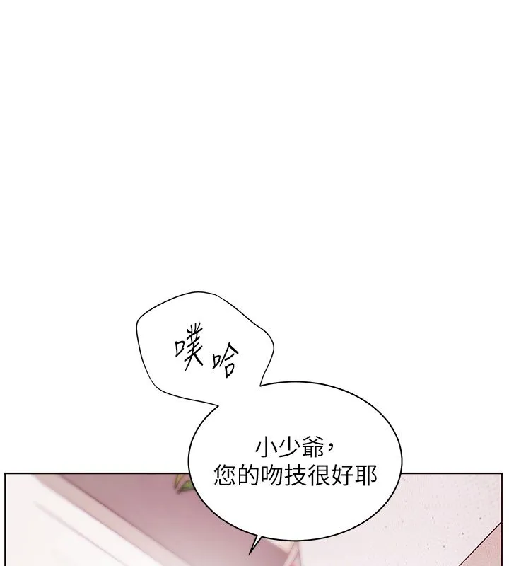 老师的亲密指导-第105話-嘗試霸道女上位 - 图片 42