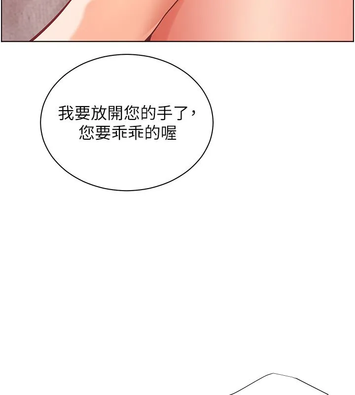 老师的亲密指导-第105話-嘗試霸道女上位 - 图片 46