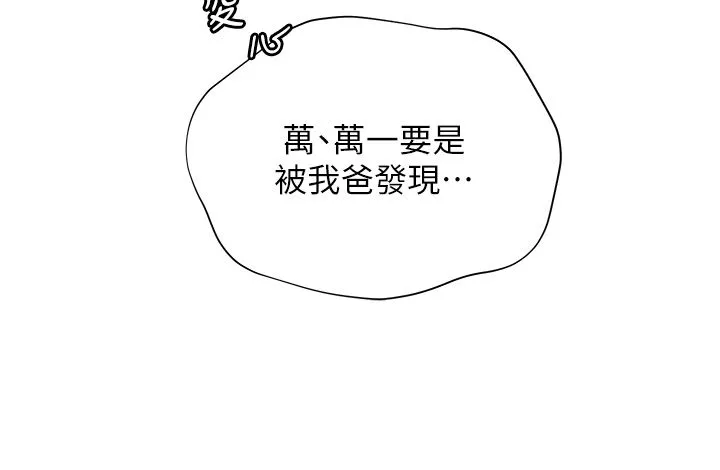老师的亲密指导-第105話-嘗試霸道女上位 - 图片 59