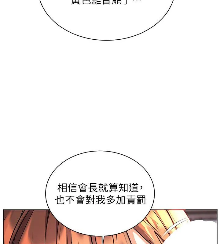 老师的亲密指导-第105話-嘗試霸道女上位 - 图片 62