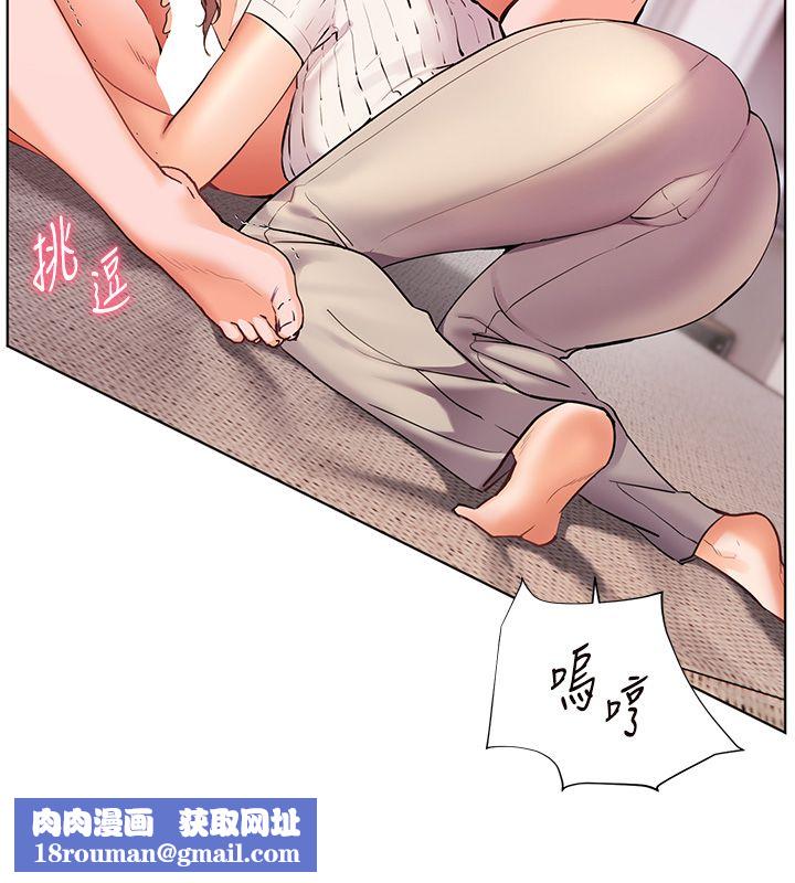 老師的親密指導第105話-嘗試霸道女上位