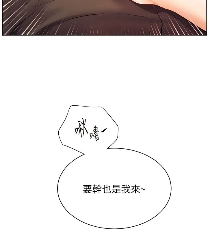 老师的亲密指导-第105話-嘗試霸道女上位 - 图片 106