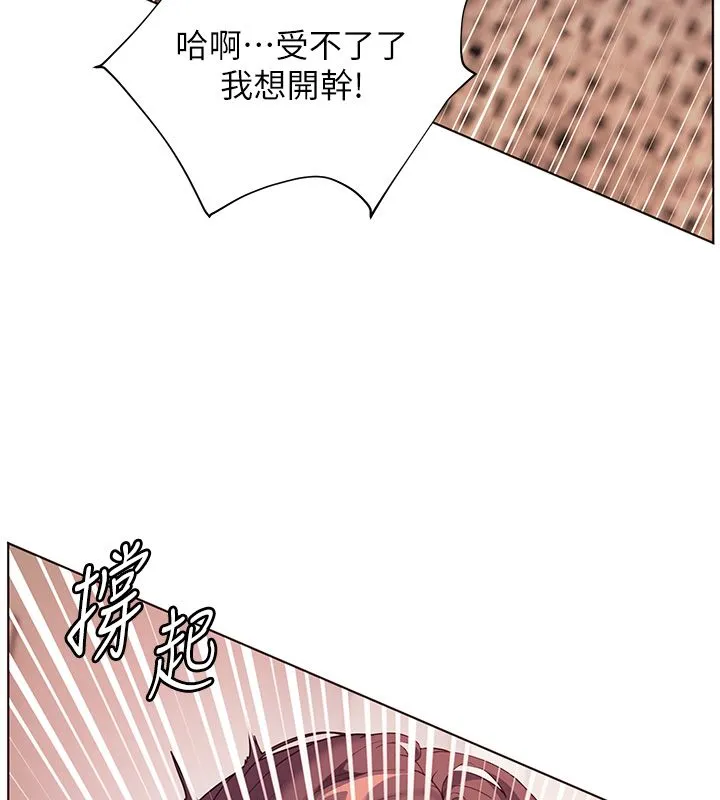 老师的亲密指导-第105話-嘗試霸道女上位 - 图片 104