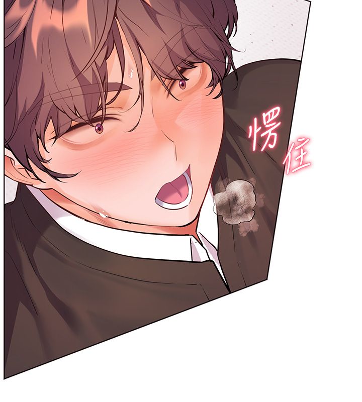 老師的親密指導第105話-嘗試霸道女上位