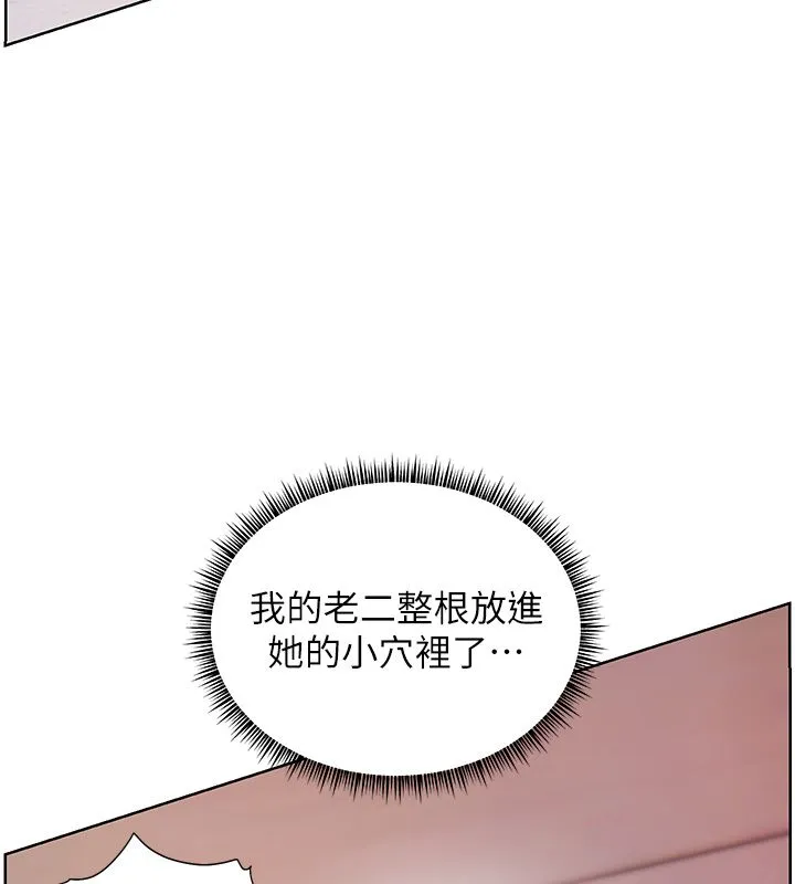 老师的亲密指导-第105話-嘗試霸道女上位 - 图片 128