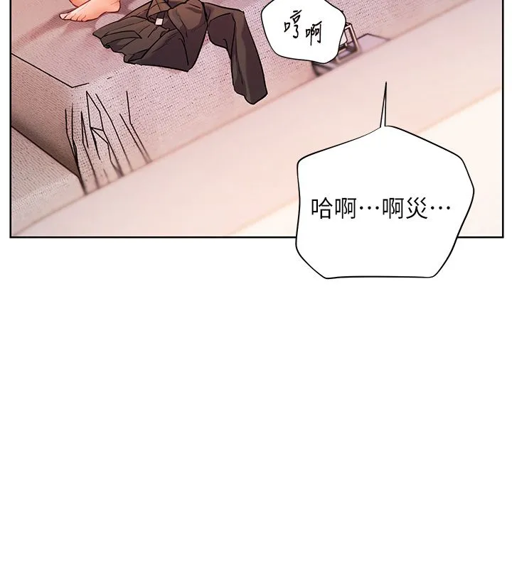 老師的親密指導第105話-嘗試霸道女上位