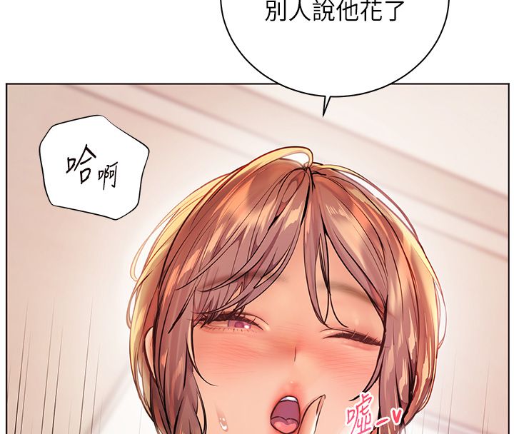 老師的親密指導第105話-嘗試霸道女上位