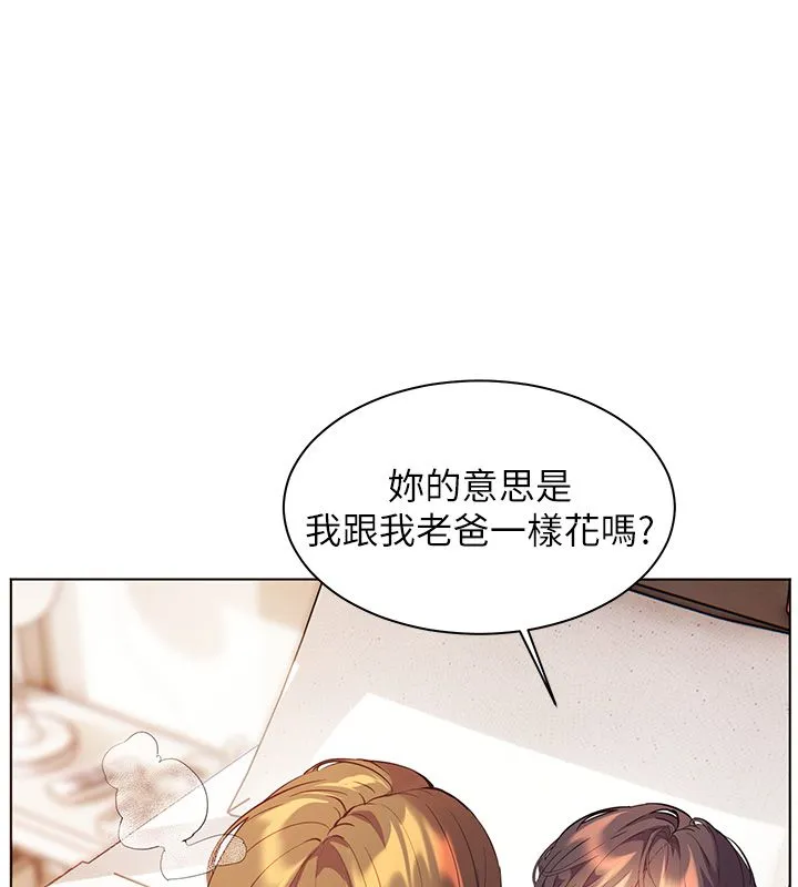 老师的亲密指导-第105話-嘗試霸道女上位 - 图片 151
