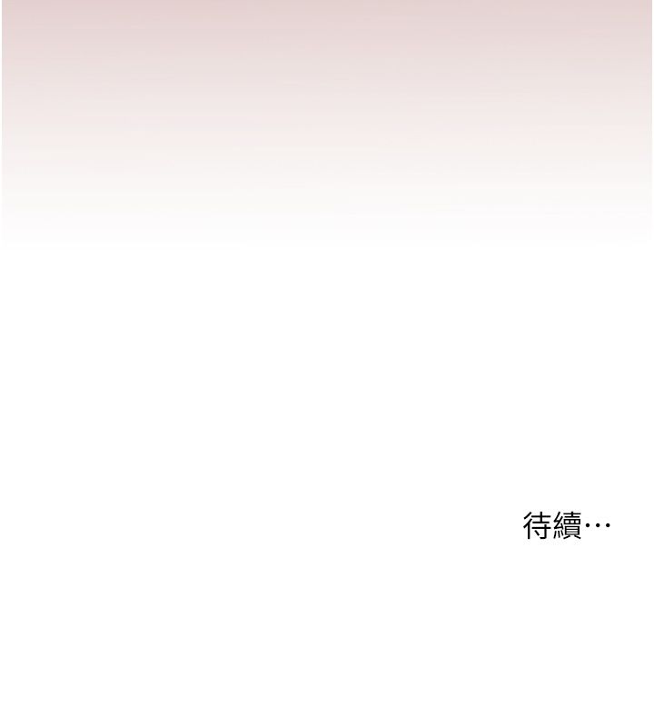 老師的親密指導第105話-嘗試霸道女上位