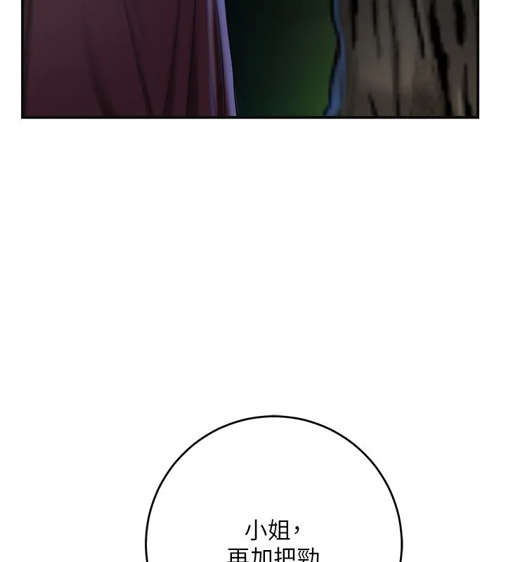花容湿色:取花点-第109話-妳一定要活下去… - 图片 7
