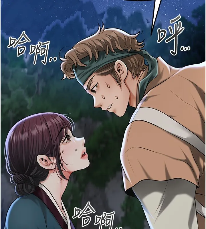 花容湿色:取花点-第109話-妳一定要活下去… - 图片 13