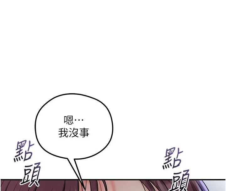 花容湿色:取花点-第109話-妳一定要活下去… - 图片 24