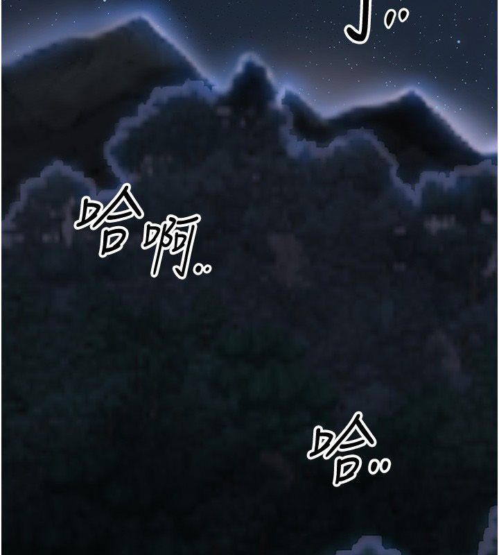 花容湿色:取花点第109話-妳一定要活下去…