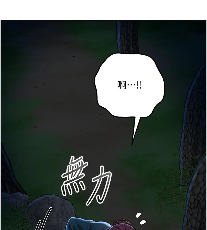 花容湿色:取花点-第109話-妳一定要活下去… - 图片 66