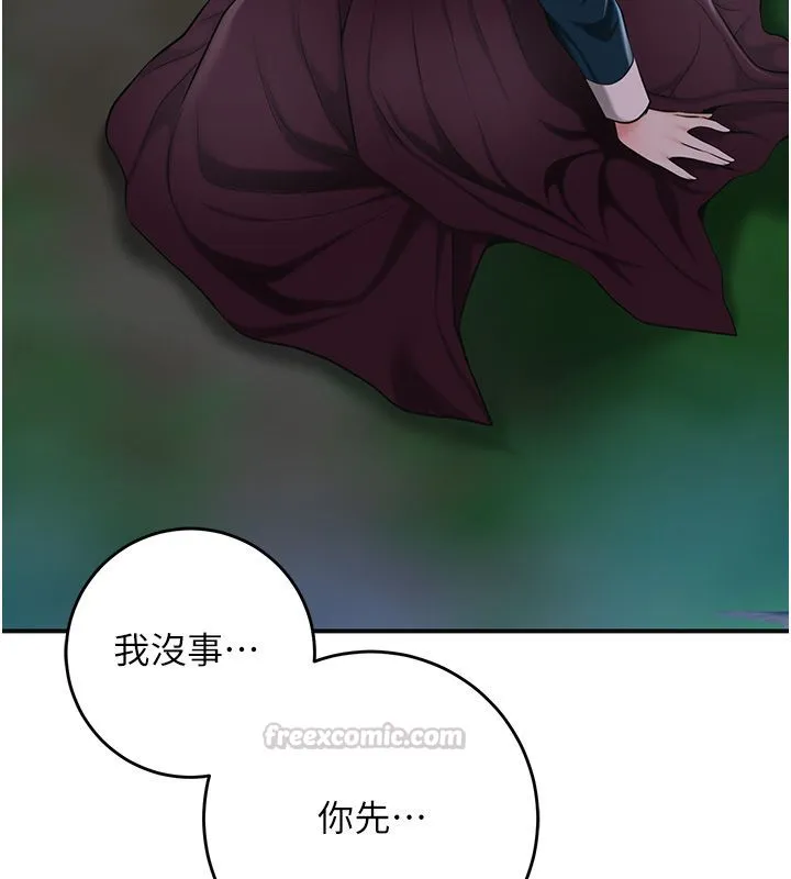 花容湿色:取花点-第109話-妳一定要活下去… - 图片 75