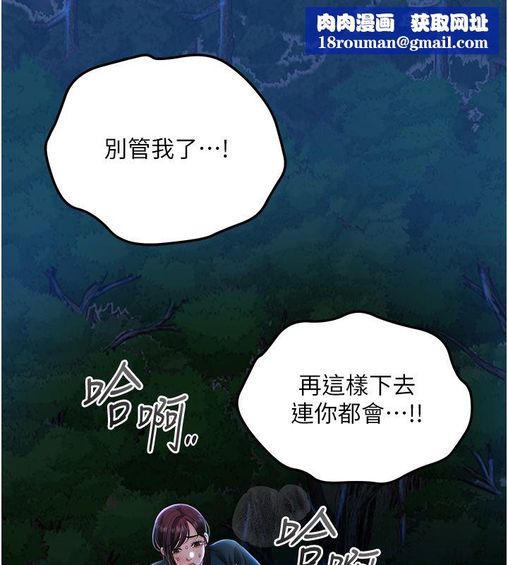 花容湿色:取花点第109話-妳一定要活下去…