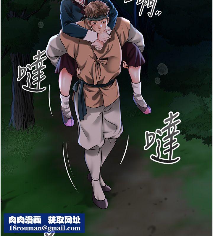 花容湿色:取花点第109話-妳一定要活下去&hellip;