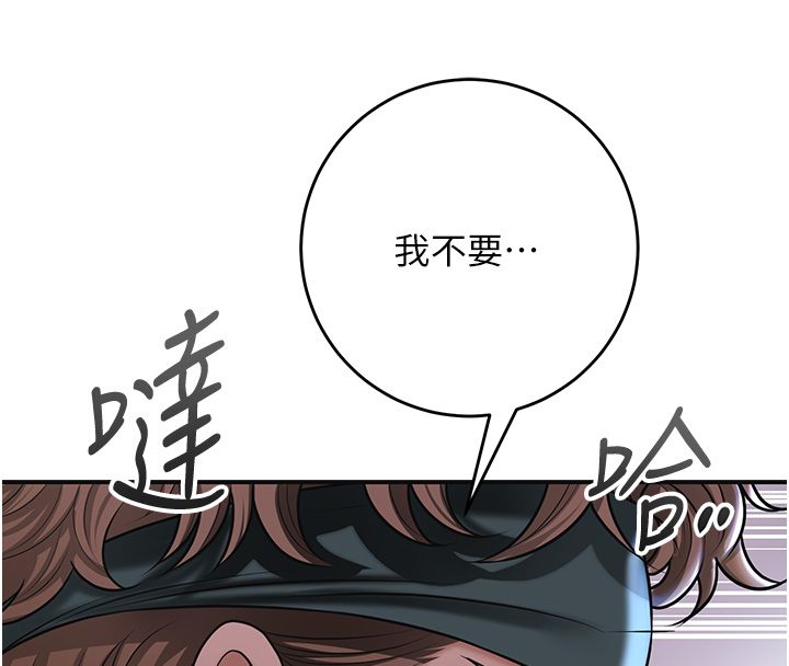 花容濕色:取花點第109話-妳一定要活下去&hellip;