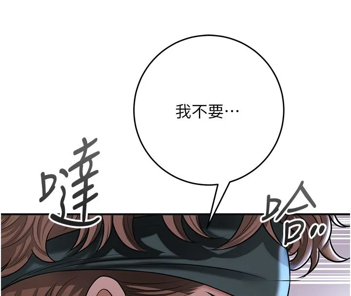 花容濕色:取花點第109話-妳一定要活下去&hellip;